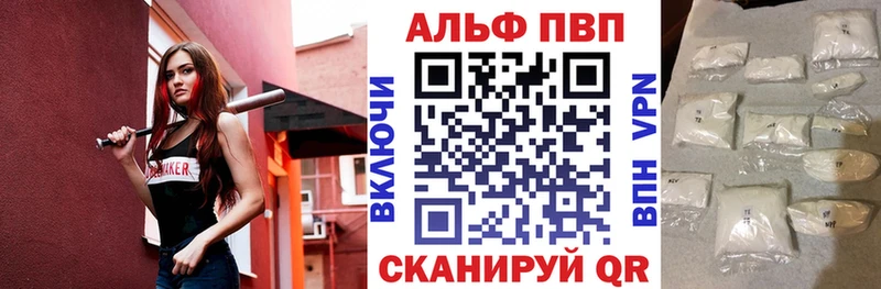 Альфа ПВП VHQ  купить  сайты  Донецк 