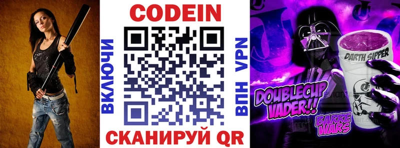 МЕГА как войти  Донецк  Codein напиток Lean (лин) 