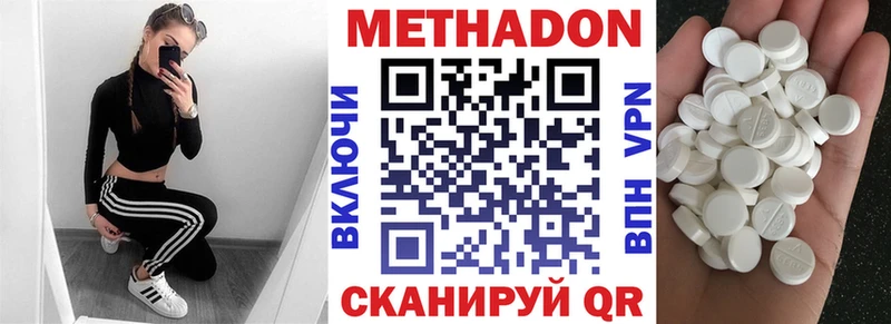 МЕТАДОН VHQ Донецк