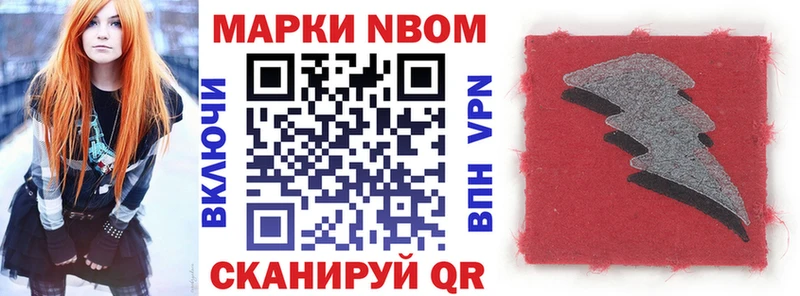 Марки 25I-NBOMe 1500мкг  Донецк 